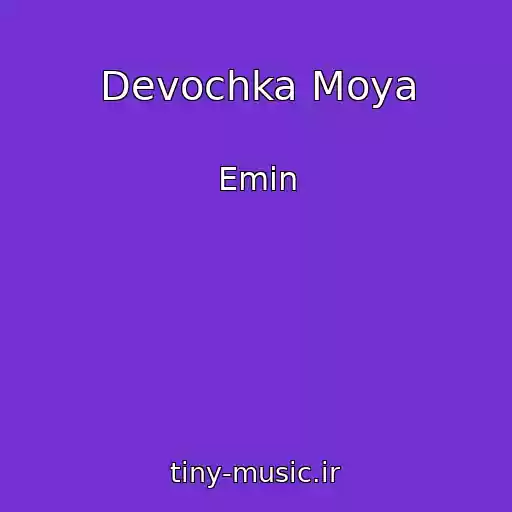 کاور آهنگ Devochka Moya از Emin