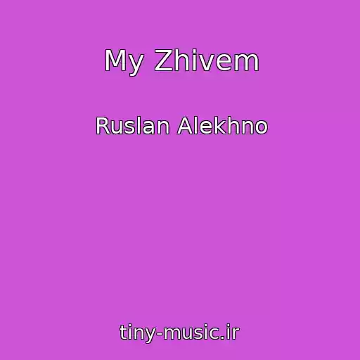کاور آهنگ My Zhivem از Ruslan Alekhno