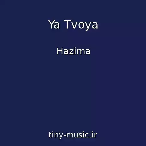 کاور آهنگ Ya Tvoya از Hazima