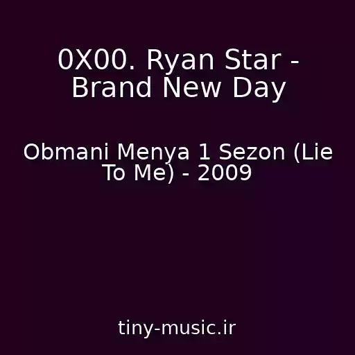 کاور آهنگ 0X00. Ryan Star - Brand New Day از Obmani Menya 1 Sezon (Lie To Me) - 2009