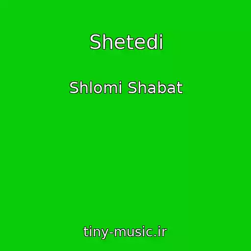 کاور آهنگ Shetedi از Shlomi Shabat