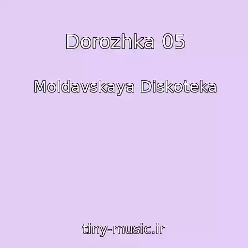کاور آهنگ Dorozhka 05 از Moldavskaya Diskoteka
