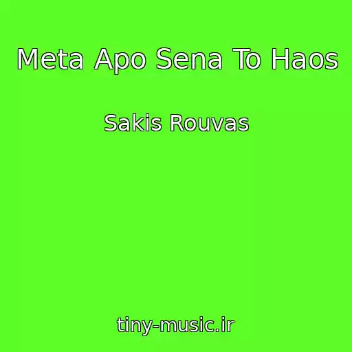 کاور آهنگ Meta Apo Sena To Haos از Sakis Rouvas