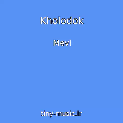 کاور آهنگ Kholodok از Mevl