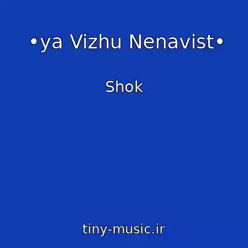 کاور آهنگ •ya Vizhu Nenavist• از Shok