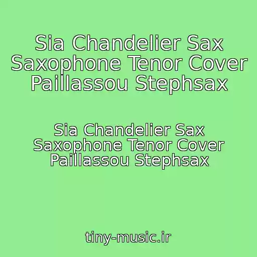 کاور آهنگ Sia Chandelier Sax Saxophone Tenor Cover Paillassou Stephsax از Sia Chandelier Sax Saxophone Tenor Cover Paillassou Stephsax