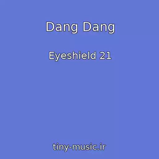 کاور آهنگ Dang Dang از Eyeshield 21