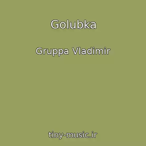 کاور آهنگ Golubka از Gruppa Vladimir