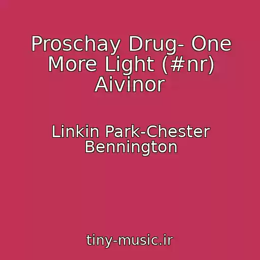 کاور آهنگ Proschay Drug- One More Light (#nr) Aivinor از Linkin Park-Chester Bennington