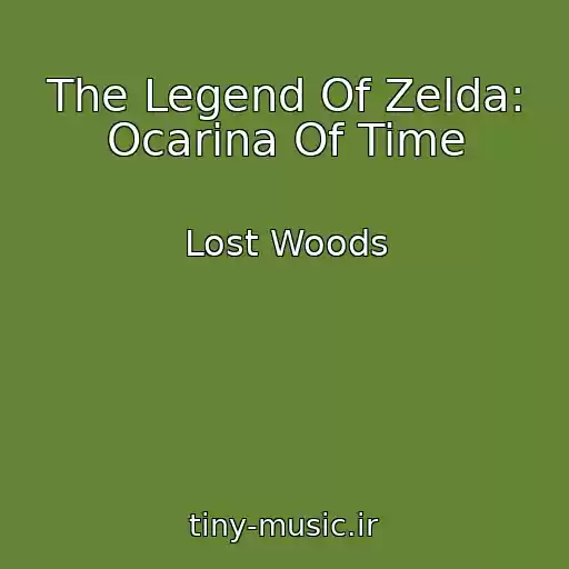 کاور آهنگ The Legend Of Zelda: Ocarina Of Time از Lost Woods