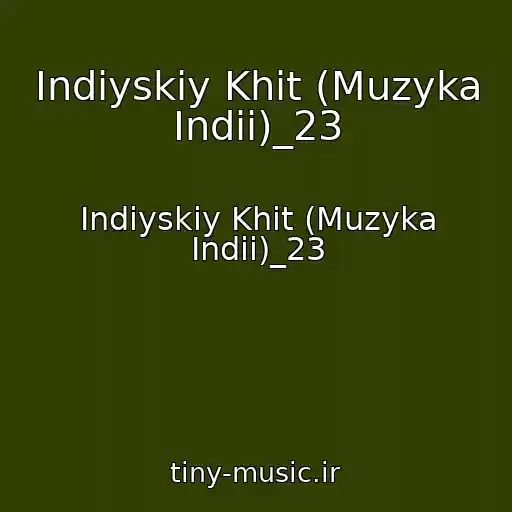کاور آهنگ Indiyskiy Khit (Muzyka Indii)_23 از Indiyskiy Khit (Muzyka Indii)_23