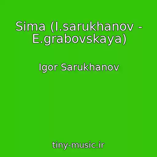 کاور آهنگ Sima (I.sarukhanov - E.grabovskaya) از Igor Sarukhanov