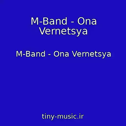 کاور آهنگ M-Band - Ona Vernetsya از M-Band - Ona Vernetsya