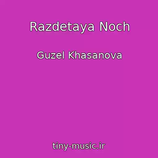 کاور آهنگ Razdetaya Noch از Guzel Khasanova