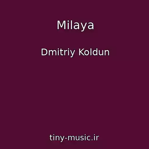 کاور آهنگ Milaya از Dmitriy Koldun