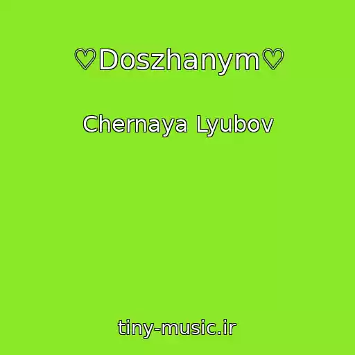 کاور آهنگ ♡Doszhanym♡ از Chernaya Lyubov