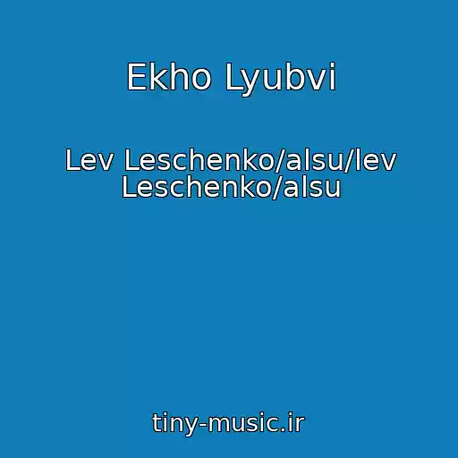 کاور آهنگ Ekho Lyubvi از Lev Leschenko/alsu/lev Leschenko/alsu