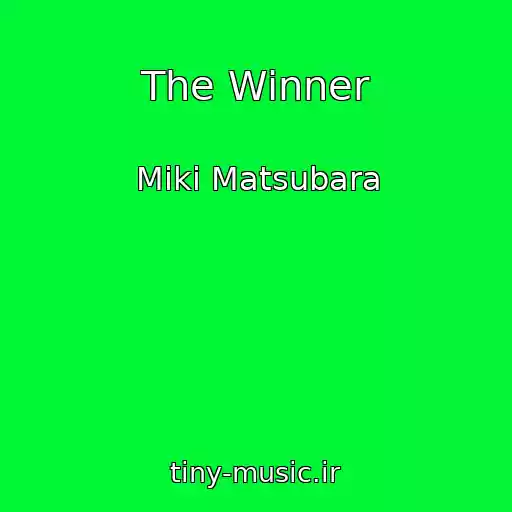 کاور آهنگ The Winner از Miki Matsubara