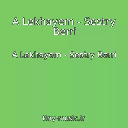کاور آهنگ A Lekhayem - Sestry Berri از A Lekhayem - Sestry Berri