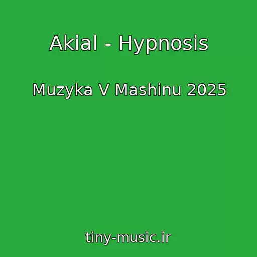 کاور آهنگ Akial - Hypnosis از Muzyka V Mashinu 2025