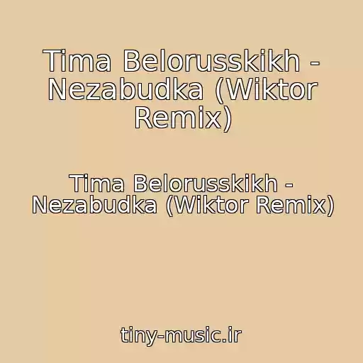 کاور آهنگ Tima Belorusskikh - Nezabudka (Wiktor Remix) از Tima Belorusskikh - Nezabudka (Wiktor Remix)