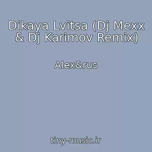کاور آهنگ Dikaya Lvitsa (Dj Mexx & Dj Karimov Remix) از Alex&rus