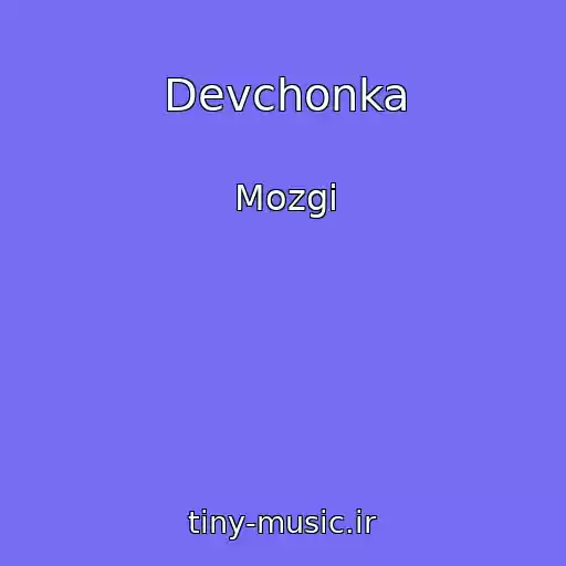 کاور آهنگ Devchonka از Mozgi