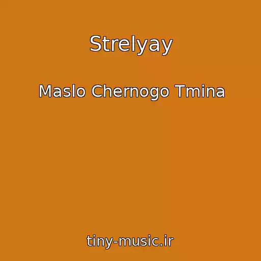 کاور آهنگ Strelyay از Maslo Chernogo Tmina