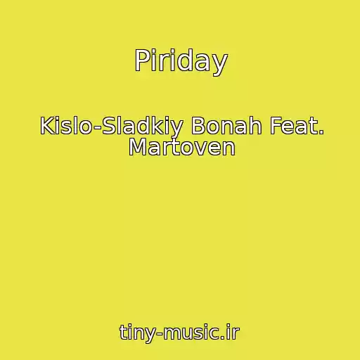 کاور آهنگ Piriday از Kislo-Sladkiy Bonah Feat. Martoven