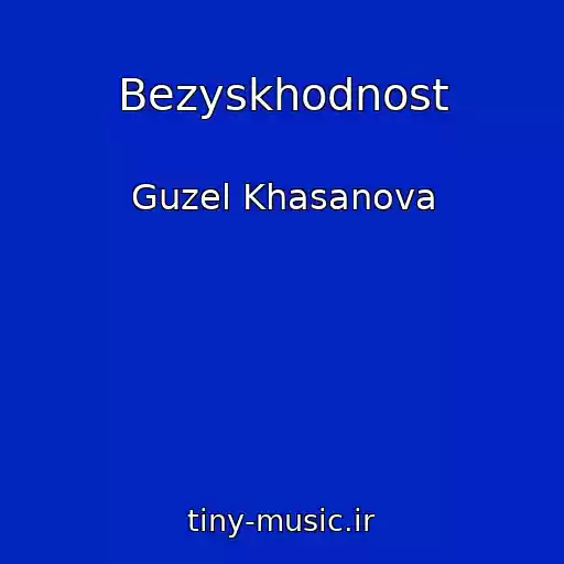 کاور آهنگ Bezyskhodnost از Guzel Khasanova