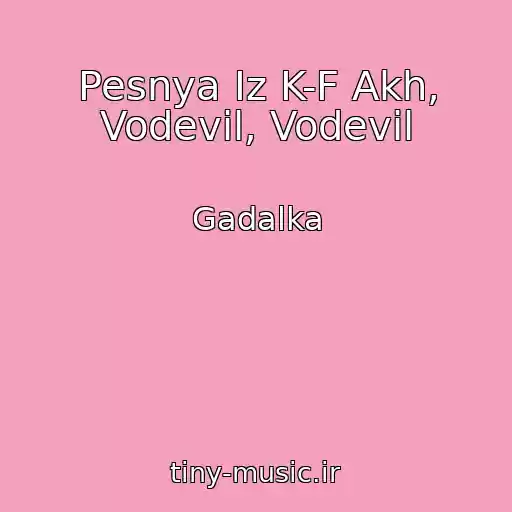 کاور آهنگ Pesnya Iz K-F Akh, Vodevil, Vodevil از Gadalka