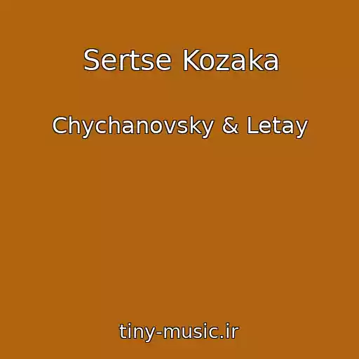 کاور آهنگ Sertse Kozaka از Chychanovsky & Letay