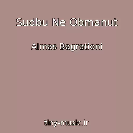 کاور آهنگ Sudbu Ne Obmanut از Almas Bagrationi