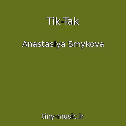 کاور آهنگ Tik-Tak از Anastasiya Smykova