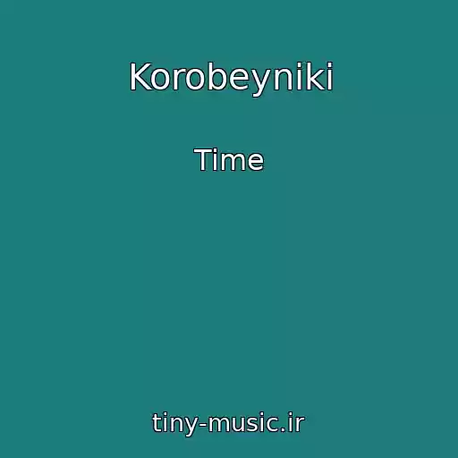 کاور آهنگ Korobeyniki از Time