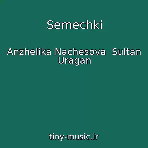 کاور آهنگ Semechki از Anzhelika Nachesova  Sultan Uragan