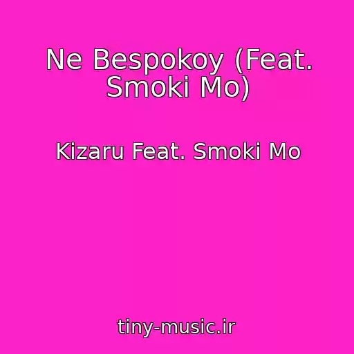 کاور آهنگ Ne Bespokoy (Feat. Smoki Mo) از Kizaru Feat. Smoki Mo