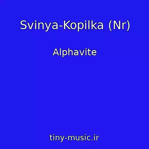 کاور آهنگ Svinya-Kopilka (Nr) از Alphavite
