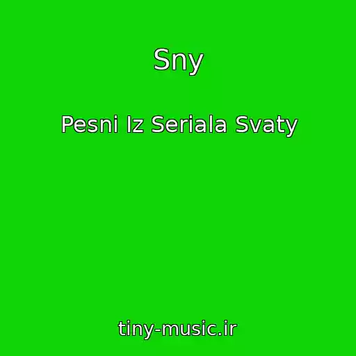 کاور آهنگ Sny از Pesni Iz Seriala Svaty