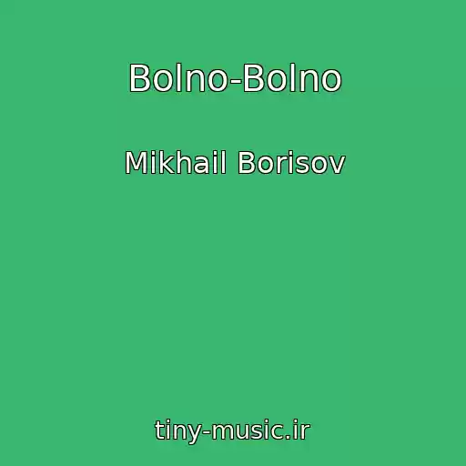 کاور آهنگ Bolno-Bolno از Mikhail Borisov