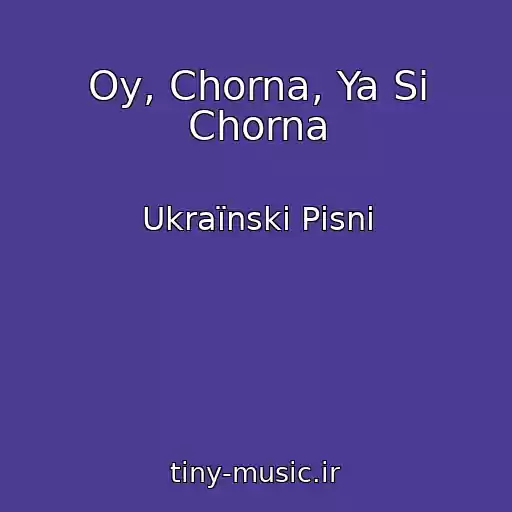کاور آهنگ Oy, Chorna, Ya Sі Chorna از Ukraїnskі Pіsnі