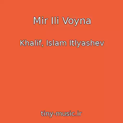 کاور آهنگ Mir Ili Voyna از Khalif, Islam Itlyashev