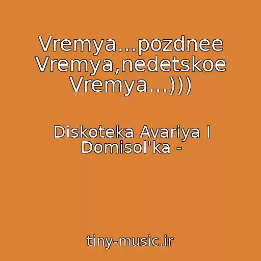 کاور آهنگ Vremya...pozdnee Vremya,nedetskoe Vremya...))) از Diskoteka Avariya I Domisol'ka -