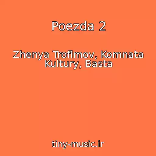 کاور آهنگ Poezda 2 از Zhenya Trofimov, Komnata Kultury, Basta