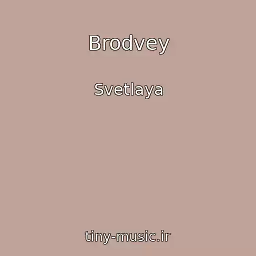 کاور آهنگ Brodvey از Svetlaya