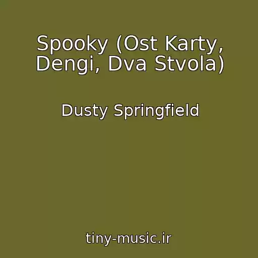 کاور آهنگ Spooky (Ost Karty, Dengi, Dva Stvola) از Dusty Springfield