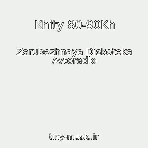 کاور آهنگ Khity 80-90Kh از Zarubezhnaya Diskoteka Avtoradio