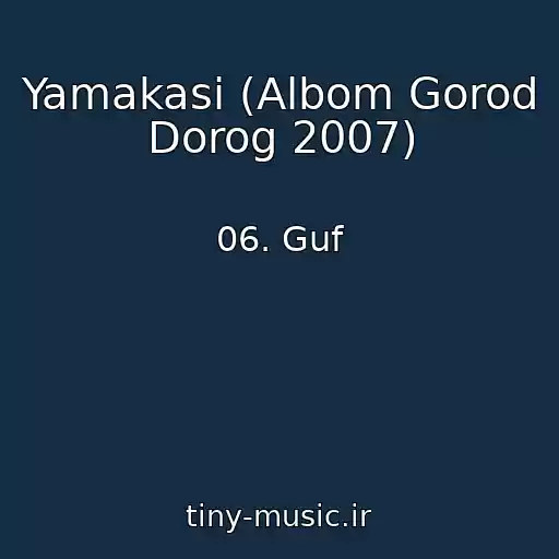 کاور آهنگ Yamakasi (Albom Gorod Dorog 2007) از 06. Guf