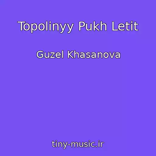 کاور آهنگ Topolinyy Pukh Letit از Guzel Khasanova