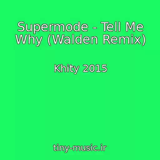 کاور آهنگ Supermode - Tell Me Why (Walden Remix) از Khity 2015